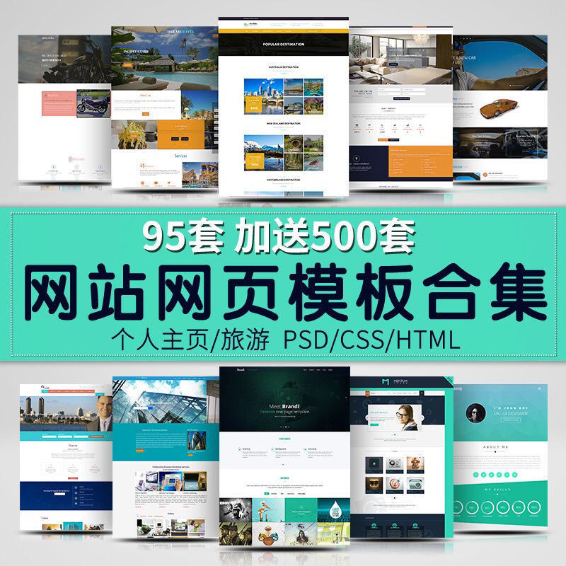 学生html4个人主页html5 css和JS动静态网页站代码作品等模板